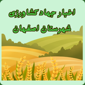 اخبار شهرستان